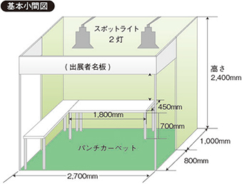 ブース