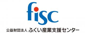 公益財団法人ふくい産業支援センター