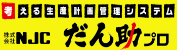 株式会社エヌジェイシー