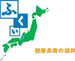 福井しあわせ健康産業協議会ロゴ