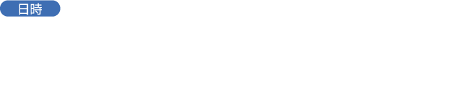 テクノフェア2020開催は11月1日から11月30日