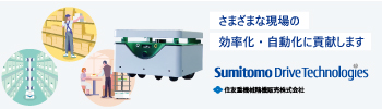 住友重機械精機販売株式会社