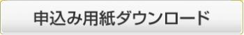 国立研究開発法人日本原子力研究開発機構　敦賀総合研究開発センター（成果普及促進Gr）