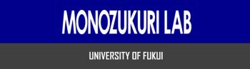 福井大学 先端マテリアル創造ものづくり研究室