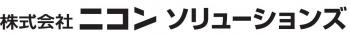 株式会社ニコンソリューションズ