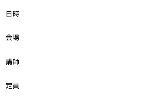 【記念講演会】　【令和4年10月20日（木） 13:30～15:00】 