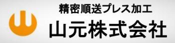 山元株式会社