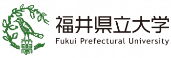 公立大学法人福井県立大学