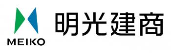 株式会社 明光建商