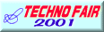 テクノフェア2001