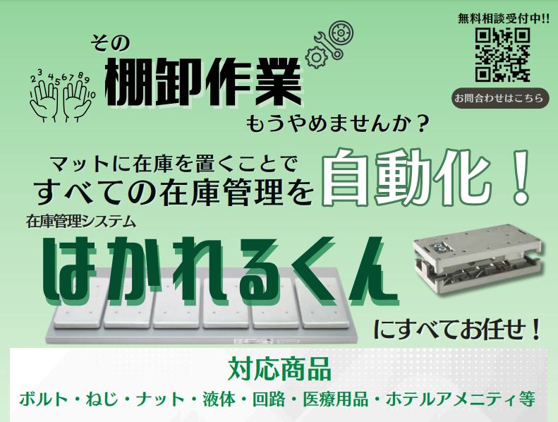 株式会社Qeight