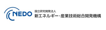 国立研究開発法人新エネルギー・産業技術総合開発機構(NEDO)