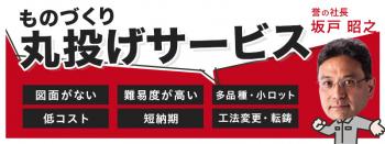 有限会社 誉工業所