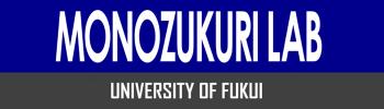 福井大学　先端マテリアル創造ものづくり研究室