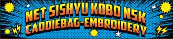 NSKO株式会社