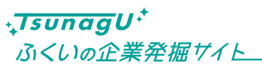 福井県中小企業団体中央会/株式会社ワカヤマ