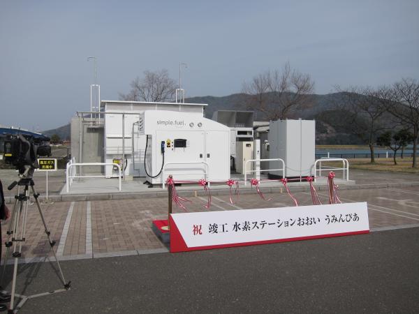 一般社団法人ふくい水素エネルギー協議会