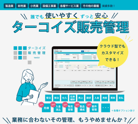 北陸コンピュータ・サービス株式会社