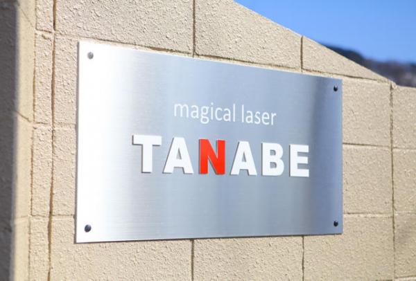 福井県機械工業協同組合/株式会社ＴＡＮＡＢＥ