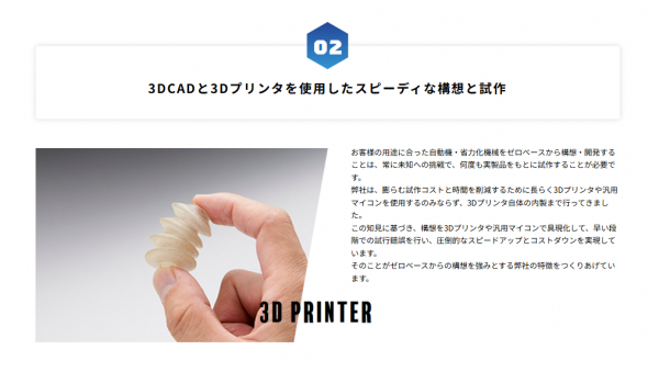 有限会社イージー・エンジニアリング