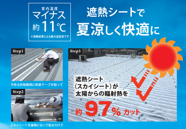 伸栄工業株式会社