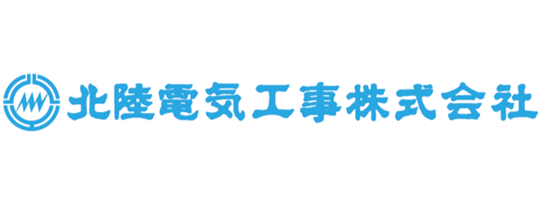 北陸電気工事株式会社